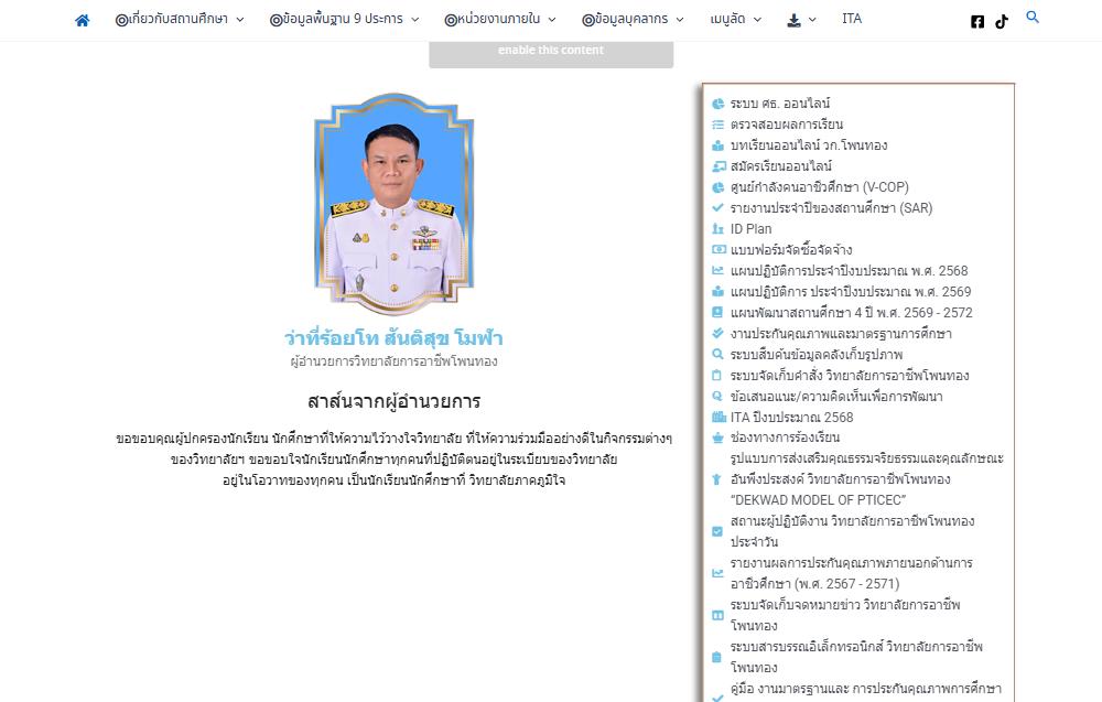 ภาพตัวอย่างเว็บไซต์เดิม