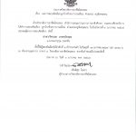 ประกาศวิทยาลัยการอาชีพโพนทอง เรื่อง   ผลการสอบคัดเลือกลูกจ้างชั่วคราวรายเดือน  ตำแหน่ง  ครูพิเศษสอน