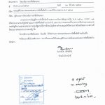 เผยแพร่แผนการจัดซื้อจัดจ้าง  ประจำปีงบประมาณ  พ.ศ.  2567