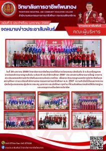 รางวัลรองชนะเลิศอันดับ 2 ระดับเหรียญทอง รางวัลองค์การมาตรฐานดีเด่น ระดับชาติ ประจำปีการศึกษา  2567