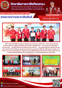 นางสาวเอมมิกา ปิ่นบุตร คว้ารางวัลรองชนะเลิศอันดับ 1  ในการประเมิน ” สมาชิกดีเด่นโครงการภายใต้การนิเทศ ระดับชาติ “