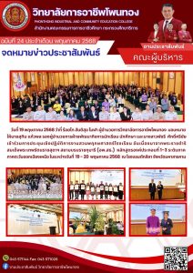 เข้าร่วมการประชุมเชิงปฏิบัติการงานสวนพฤกษศาสตร์โรงเรียน อันเนื่องมาจากพระราชดำริสมเด็จพระเทพรัตนราชสุดาฯสยามบรมราชกุมารี (อพ.สธ.)