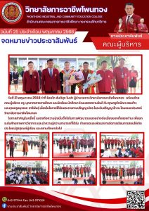ร่วมแสดงความยินดี กับ คุณครูทักษิณา  พรมท้าว และคุณครูอนุวรรต  สารีพันธุ์ เนื่องในโอกาสได้รับพระราชทานปริญญาบัตรในระดับปริญญาโท