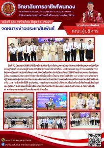 เข้าร่วมการประกวดโครงงานวิทยาศาสตร์อาชีวศึกษา ระดับจังหวัดร้อยเอ็ด ประจำปีการศึกษา 2568