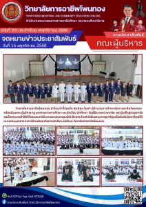 พิธีถวายความอาลัย พระผู้เสด็จสู่สวรรตคาลัย สมเด็จพระนางเจ้าสิริกิติ์ พระบรมราชินีนาถ พระบรมราชชนนีพันปีหลวง