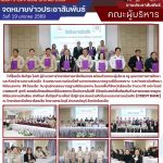 ร่วมลงนามความร่วมมือด้านการทดสอบมาตรฐานฝีมือแรงงาน ระหว่างสถาบันพัฒนาฝีมือแรงงาน 39 ร้อยเอ็ด กับ ศูนย์ทดสอบมาตรฐานฝีมือแรงงาน ในพื้นที่จังหวัดร้อยเอ็ด จำนวน 13 แห่ง