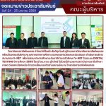 ทดสอบทางการศึกษาระดับชาติด้านอาชีวศึกษา V-NET ด้วยระบบ DIGITAL TESTING ปีการศึกษา 2568