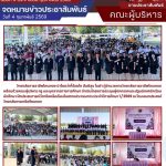 โครงการประชุมผู้ปกครองและปฐมนิเทศนักเรียน นักศึกษา ฝึกประสบการณ์วิชาชีพหรือเรียนในสถานประกอบการ ประจำปีการศึกษา 1/2569