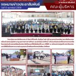 โครงการ การอาชีพโพนทองร่วมใจ รณรงค์ส่งเสริมประชาธิปไตยและใช้สิทธิเลือกตั้ง พ.ศ. 2569