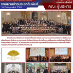 เข้าร่วมโครงการพิธีมอบประกาศนียบัตรแก่ผู้สำเร็จการฝึกอาชีพในระบบทวิภาคี ณ โรงแรมแมนดาริน โอเรียนเต็ล กรุงเทพฯ