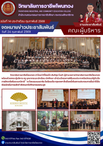 เข้าร่วมโครงการพิธีมอบประกาศนียบัตรแก่ผู้สำเร็จการฝึกอาชีพในระบบทวิภาคี ณ โรงแรมแมนดาริน โอเรียนเต็ล กรุงเทพฯ