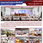 เข้าร่วมกิจกรรมเนื่องในโอกาส “วันคล้ายวันสถาปนาวิทยาลัยการอาชีพโพนทอง”