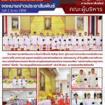 เข้าร่วมพิธีถวายราชสักการะพระบาทสมเด็จพระบรมชนกาธิเบศร มหาภูมิพลอดุลยเดชมหาราชบรมนาถบพิตร “พระบิดาแห่งมาตรฐานการช่างไทย” เนื่องใน “วันมาตรฐานฝีมือแรงงานแห่งชาติ” ประจำปี 2569 ณ หอประชุมจังหวัดร้อยเอ็ด