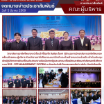 เข้าร่วมประชุมเชิงปฏิบัติการขับเคลื่อนประสานความร่วมมือภาครัฐและเอกชน เพื่อผลิตและพัฒนากำลังคนอาชีวศึกษา ระบบ DVE-PPP MANAGEMENT SYSTEM ณ ห้องประดับฟ้าโรงแรมเพชรรัตน์การ์เด้น จังหวัดร้อยเอ็ด