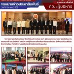 เข้าร่วมพิธีเปิดป้ายอาคารเรียน ช่างกลโรงงานสมัยใหม่ ณ วิทยาลัยการอาชีพพนมไพร