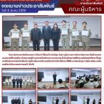 เข้าร่วมโครงการพิธีมอบวุฒิบัตรนักศึกษา สิ้นสุดการฝึกประสบการณ์วิชาชีพ กับ บริษัท พร้อม เทคโน เซอร์วิส ประจำปีการศึกษา 2568 ณ ห้องประชุม 1 บริษัท พร้อม เทคโน เซอร์วิส จำกัด บางนาทาวเวอร์ C ชั้น 14