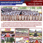 โครงการบวงสรวงพระวิษณุกรรมและวันไหว้ครู ประจำปีการศึกษา 2569 ณ วิทยาลัยการอาชีพโพนทอง
