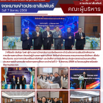 เข้าร่วมโครงการเสริมสร้างศักยภาพการบริหารสถานศึกษา ตำแหน่งผู้อำนวยการสถานศึกษา สังกัดสำนักงานคณะกรรมการการอาชีวศึกษา