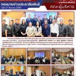 เข้าร่วมโครงการฝึกอบรมวิชาชีพ INDUSTRIAL ROBOT และ New energy vehicle Technology