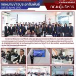 เข้าร่วมอบรมโครงการยกระดับกำลังคนอาชีวศึกษาความรู้ ทักษะสูงกลุ่มอุตสาหกรรมดิจิกัลและบริการ AI-POWERED LEADERSHIP AI พลิกโฉมผู้สอนอาชีวะด้วยพลัง