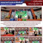 โครงการเชิดชูเกียรติการประเมินผลการดำเนินงานศูนย์บ่มเพาะผู้ประกอบการอาชีวศึกษา ภาคตะวันออกเฉียงเหนือ ประจำปีงบประมาณ พ.ศ. 2569 (รอบการประเมินปีการศึกษา 2568)