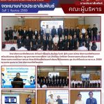 โครงการยกระดับและพัฒนาขีดความสามารถด้านภาษาและทักษะดิจิทัลเพื่อพัฒนากำลังคนให้มีสมรรถนะสูง ประจำปีงบประมาณ พ.ศ. 2569