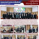 โครงการประเมินผลการดำเนินงานศูนย์บ่มเพาะผู้ประกอบการอาชีวศึกษา ระดับจังหวัดร้อยเอ็ด ประจำปีงบประมาณ พ.ศ. 2569 (รอบการประเมินปีการศึกษา 2569) ผ่านระบบสารสนเทศ OVEC Startup