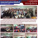 โครงการอบรมให้ความรู้ เรื่อง เอชไอวีและโรคติดต่อทางเพศสัมพันธ์สถานศึกษา โดยโรงพยาบาลโพนทอง ร่วมกับ กลุ่มแอ็คทีมร้อยเอ็ด