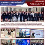 เข้าร่วมโครงการประชุมเชิงปฏิบัติการ พัฒนาสื่อการจัดการเรียนรู้การจัดการอาชีวศึกษาด้วยระบบการศึกษาทางไกลเพื่อการสะสมผลลัพธ์การเรียนรู้